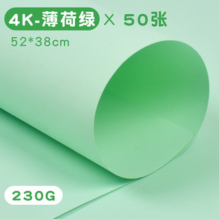 4k Thick Cardboard Colorfuled Black and White 50 Pieces Multi-color Mixed Kindergarten Colorfuled Paper Handmade Paper-cut Decorative Background Hard Cardboard