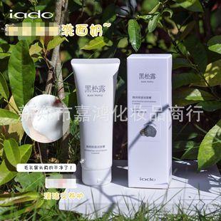 iado black truffle moisturizing essence eye cream water lotion snow skin cream moisturizing cleansing cream skin care products