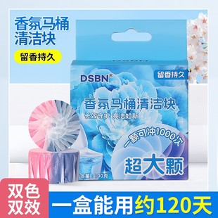 Tisbeni Toilet Toilet Block One Pack Deodorant Yellow Toilet Cleaning Treasure Oversized Double Color Double Effect Toilet Cleaning