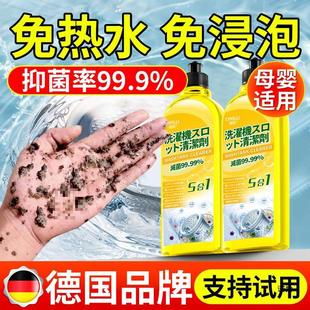 Washing Machine Tank Cleaning Agent Removes Liquid and Descales Pulsator Drum Disinfection Cleans Stains 2981