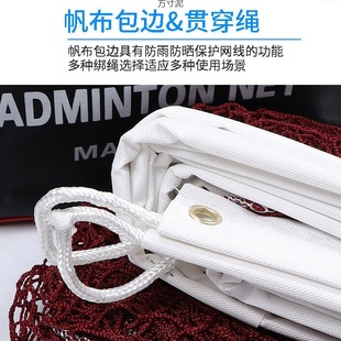 Badminton net standard net outdoor outdoor indoor doubles simple folding portable game arena blocking net