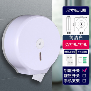 Punch-free Hotel Toilet Commercial Large Roll Paper Box Wall-mounted Toilet Tissue Rack Household Waterproof Paper Drawable Xu Ping