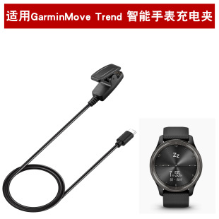 Применимо к зарядному устройству Jiaming Forerunner35/645/S20 VIVOMOVE Trend Clip линия зарядки