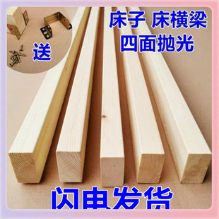 W9YX bed solid wood pine bed beam bed horizontal bar 1.5 meters 1 meter 8 bed dragon frame bed board support beam wooden square