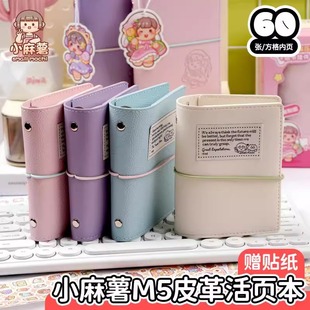 Little Mochi Notebook High-Looking M5 Loose-Leaf Leather Notepad Portable Diary Hand Ledger