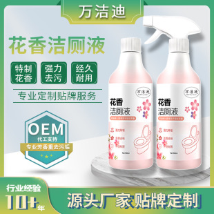 Customized Floral Toilet Cleaning Liquid Deodorizing and Yellowing Toilet Aromatic Toilet Cleaning Spirit Foam Type Deodorizing and Fragrant Toilet Cleaner