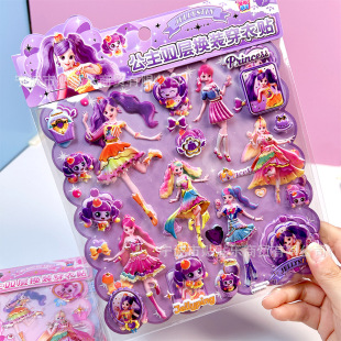 Wonderful Moe Changing Stickers Children's Girls Princess Le Mei Double Layer Random Paste 3D Bubble Stickers