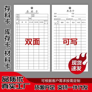 Warehouse Stock Card Stock Card Identification Card Material Card Product Material Card Material Card Customization notebook