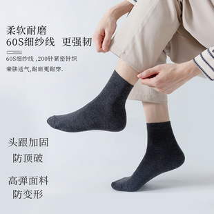 Socks Men's Four Seasons mid-tube socks business men's socks solid color breathable casual cotton socks autumn and winter stockings independent packaging