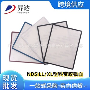 For NDSiLL ndsi XL mirror ndsixl mirror screen saver with adhesive color border