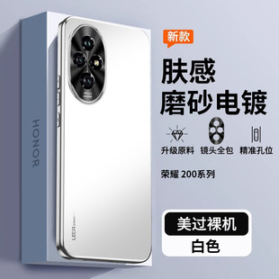 For Honor 200 Phone Case New Huawei 200pro Men's Frosted Protective Case Honor All-Covering Drop-Resistant Lens