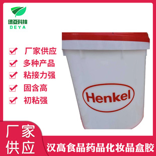 Henkel LA3141 water-based pressure-sensitive adhesive for food, drug and cosmetic boxes has a high solid content that meets FDA standards in the United States.