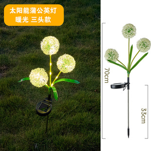 New Outdoor Solar Dandelion Onion Ball Light Landscape Green Plants Courtyard Garden Balcony Decorative Atmosphere