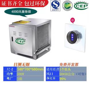 Engineering Low-Altitude Emission Converter 6000 Wind Commercial Kitchen Barbecue Restaurant Silent Catering over