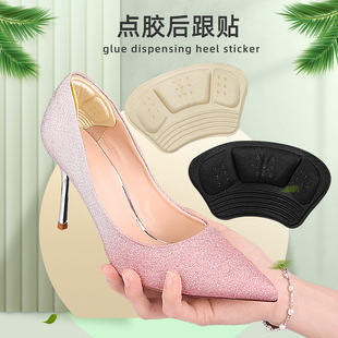 Dispensing anti-slip particle heel stickers high heel shoes soft rebound anti-wear anti-drop heel stickers invisible code adjustment half size pad
