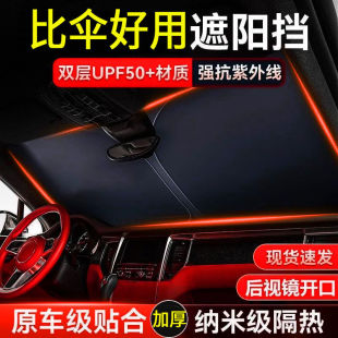 Car Sunshade Front Shield 99% Anti-uv Insulation Cloth Car Sunshade Universal Sun Protection Sunshade Opaque