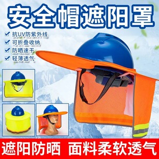 Safety helmet sunscreen sunshade site sunscreen hat breathable construction folding big hat brim site sunscreen artifact