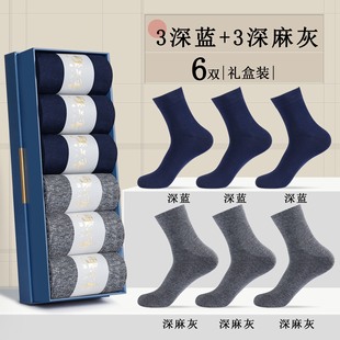 Socks men's autumn mid-calf solid color men's socks men's autumn and winter long cotton socks medium thick Four Seasons deodorant breathable business socks