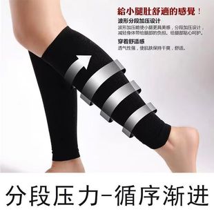 Adult secondary calf cover sports knee pads tight calf socks elastic thigh socks fat burning pressure socks pressure set