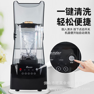 With cover sound insulation cooking wall breaking machine sand ice machine commercial milk tea shop mixer BLender factory direct supply 110V