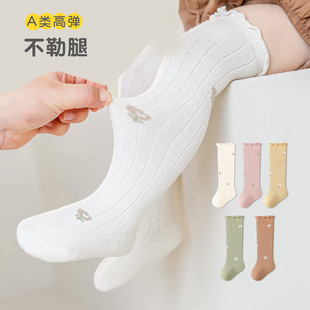 Baby Stockings Autumn Newborn Boys and Girls Baby Over-the-Knee Socks Lace Loosen Leg High Stockings Children's Socks