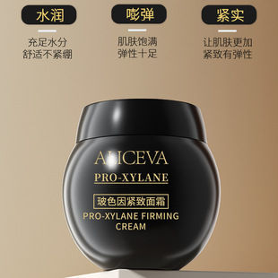 Aliceva Bose's Black Bandage Cream Lightens Lines, Tightens, Moisturizes, Hydrates and Anti-Aging Skin Care Cream