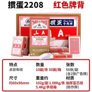 Three a Egg Breaking Poker Narrow Edition Carrying Case 3A Egg Breaking Thickened Extended Hardened Blue Core Paper Narrow Cards 8558 2208
