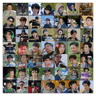 72 Post Funny Variety Now Departure Expression Package Shen Teng Wang Anyu Song Yaxuan Huang Jingyu Hu Xianxu Post