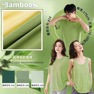 175G Lanjing Modal Sweatshirt Modal Children's Home Wear Women's Camisole Knitted Underwear Fabric