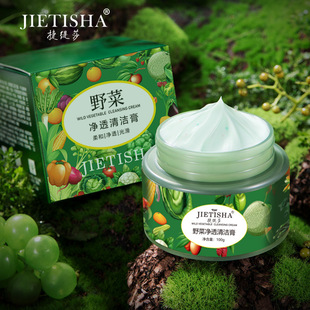 Jietisha Wild Vegetable Cleansing Cream Cleansing Pore Deep Cleansing Oil Control Skin Care Massage Cleansing Cream for Boys and Girls
