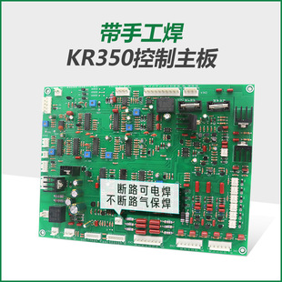 Carbon Dioxide KR500/kr350 Control Circuit Board Hand Welding Silicon Controlled Board Secondary Welding Motherboard