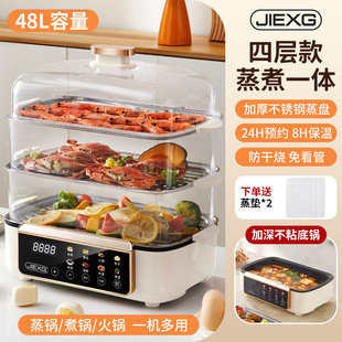 Jiexg upper and lower steaming folding stewing integrated breakfast machine electric cooker electric steaming three-layer multi-functional electric steamer