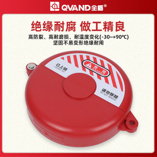 Industrial valve safety lock gas tank liquefied gas cylinder pvc ball valve cut-off gate valve cover handwheel valve door lock