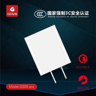 GE Nai GN-300pro 18W fast charge QC3.0 (over 3C certification) 18W fast charge charging head