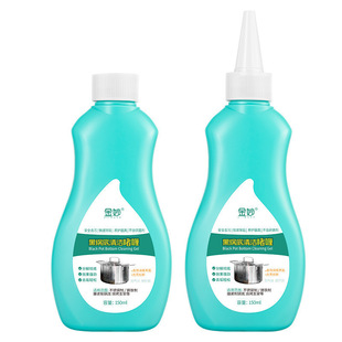 Jin Miao black pot bottom cleaning gel cleaning agent 150ml deep cleaning convenient bright as new can be seamless delivery