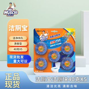 Mr. Mighty Toilet Cleaning Liquid Gel Toilet Cleaning Agent Toilet Remover Bathroom Toilet Cleaner Toilet Cleaning Treasure Genuine Wholesale