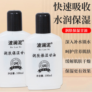 Bolan mud Skin Care Glycerin body lotion moisturizing whole body moisturizing lotion vitamin E Lotion Skin Lotion Skin Care