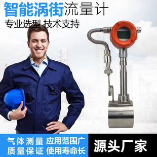 Digital Display steam flowmeter high temperature pressure explosion-proof full-heating flange clamp type digital display intelligent volumetric flowmeter