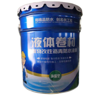 Liquid Membrane waterproof coating liquid polyurethane polymer modified asphalt roof waterproof SBS membrane