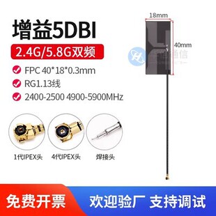wifi 2.4g high gain built-in flexible FPC soft antenna ZigBee Bluetooth module ipex patch antenna