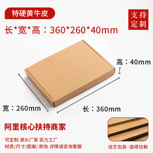Ins Style High-Looking Airplane Box Wholesale 3C Digital Cosmetics Packaging Box Clothing Shoes and Hats Packaging Express Carton