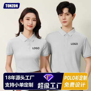 Customized Polo Shirt Double-Sided Quick-Drying Work Clothes for Men and Women, Summer Short-Sleeved T-Shirt, Ice Silk Lapel, Embroidered Printing