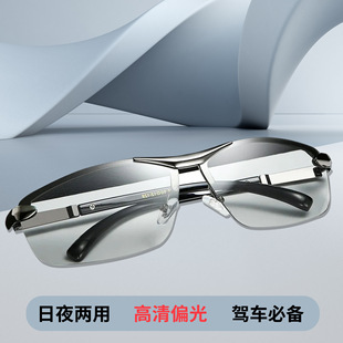 Men's sunglasses sunglasses men's driving special fashion handsome fashion radiation-proof polarized color changing fishing glasses