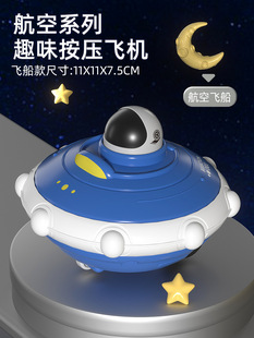 Новый детский пресс космонавт мультфильм космический корабль тянуть назад модель инерционный автомобиль развивающая игрушка подарок стойло
