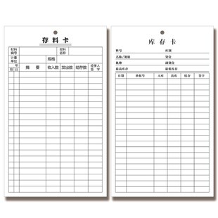 Factory spot storage card material receiving and dispatching card inventory card material card various warehouse card wholesale customization