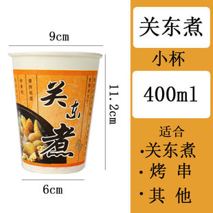 Kwantung Boiling Cup Anti-scalding Disposable Paper Cup Barrel Thickened Paper Bowl with Lid Take-out Commercial Packaging Box Carton Good
