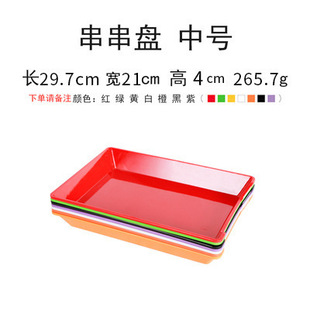 Self-service hot pot restaurant can be superimposed with dish plate Rectangular barbecue plate Food preparation barrel String of incense tray melamine tableware