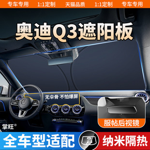 SuitAble for 2022 Audi Q3 PArAsol, New Audi A3 PArking SunshAde, 22 Models of Front Windshield Sun Visor