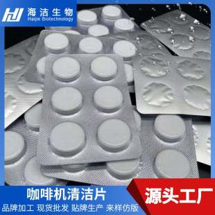 Cleaning tablets for espresso coffee machine cleaning tablets for universal coffee machine descaling agent brewer
