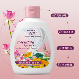 Гигиенический лосьон Baishu, набор для ухода за интимными частями мужчин и женщин, антибактериальный, против зуда, нежный уход, не раздражающая чистящая жидкость, оптовая продажа